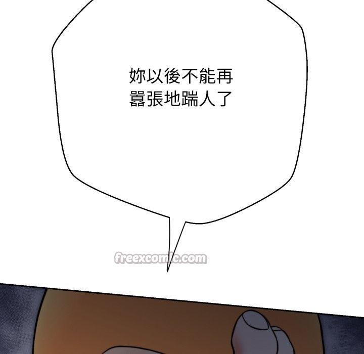 黑幫千金養成記，第16話，第 182 页