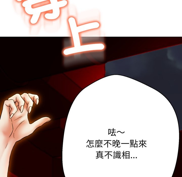 黑幫千金養成記，第16話，第 20 页