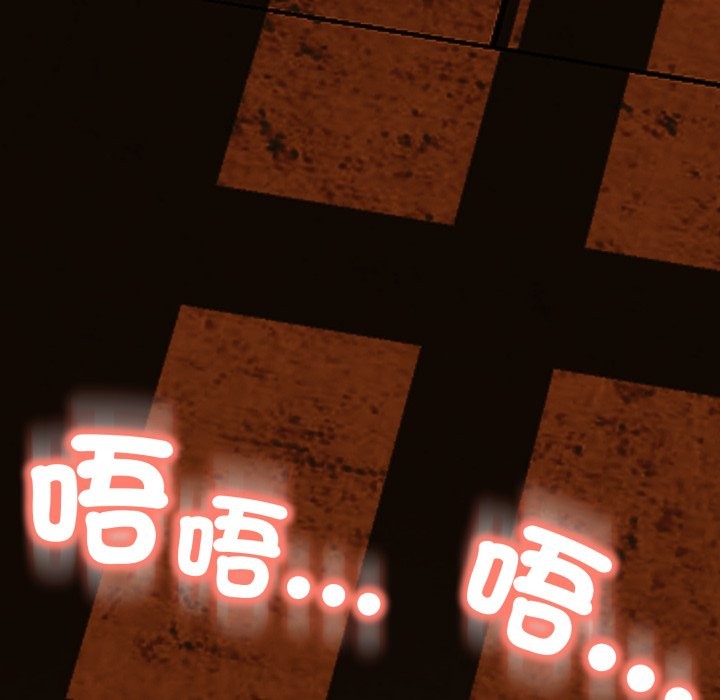 黑幫千金養成記，第16話，第 144 页