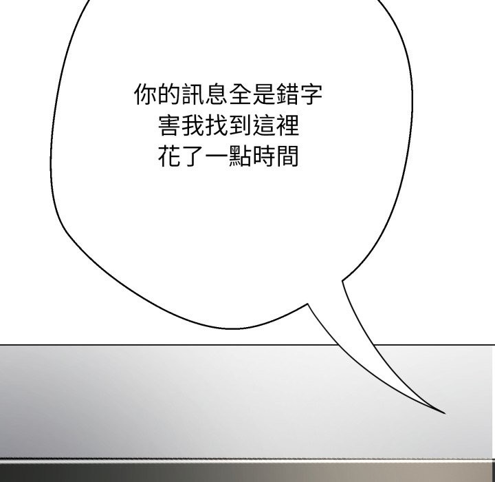黑幫千金養成記，第16話，第 251 页
