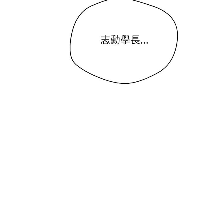 黑幫千金養成記，第16話，第 245 页