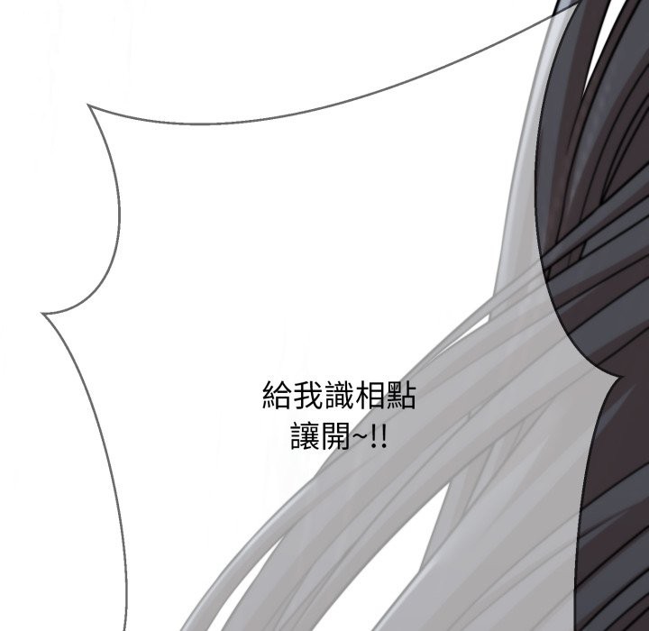 黑幫千金養成記，第16話，第 74 页