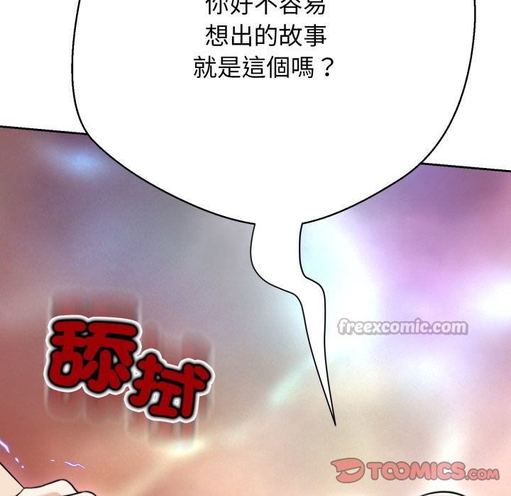 黑幫千金養成記，第16話，第 168 页