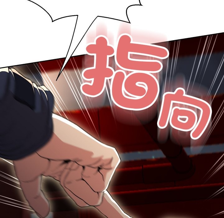 黑幫千金養成記，第16話，第 18 页