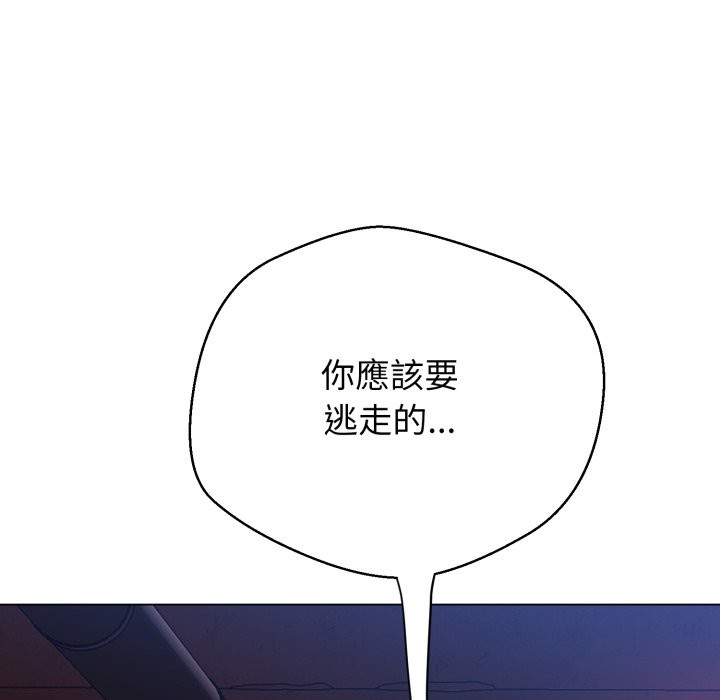 黑幫千金養成記，第16話，第 297 页