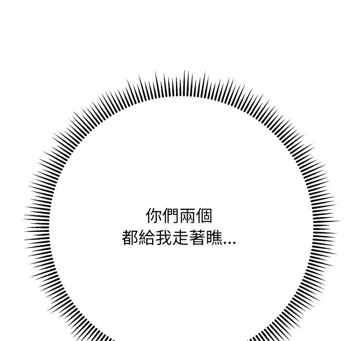 黑幫千金養成記，第16話，第 275 页