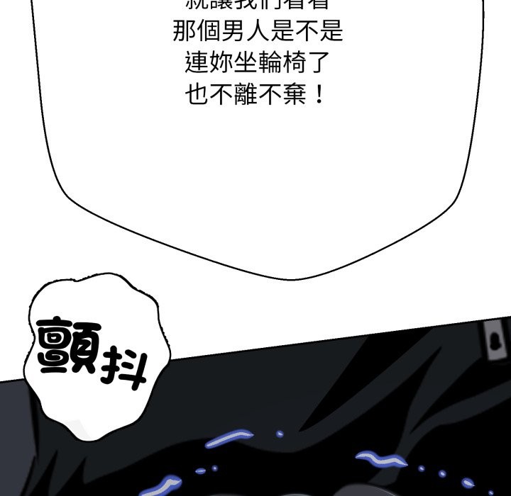 黑幫千金養成記，第16話，第 185 页