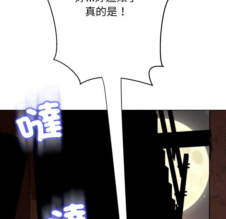 黑幫千金養成記，第16話，第 10 页
