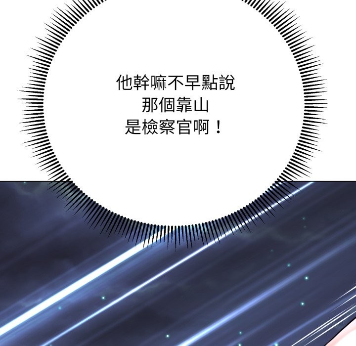 黑幫千金養成記，第16話，第 270 页