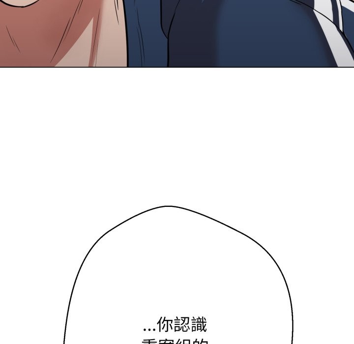 黑幫千金養成記，第16話，第 306 页