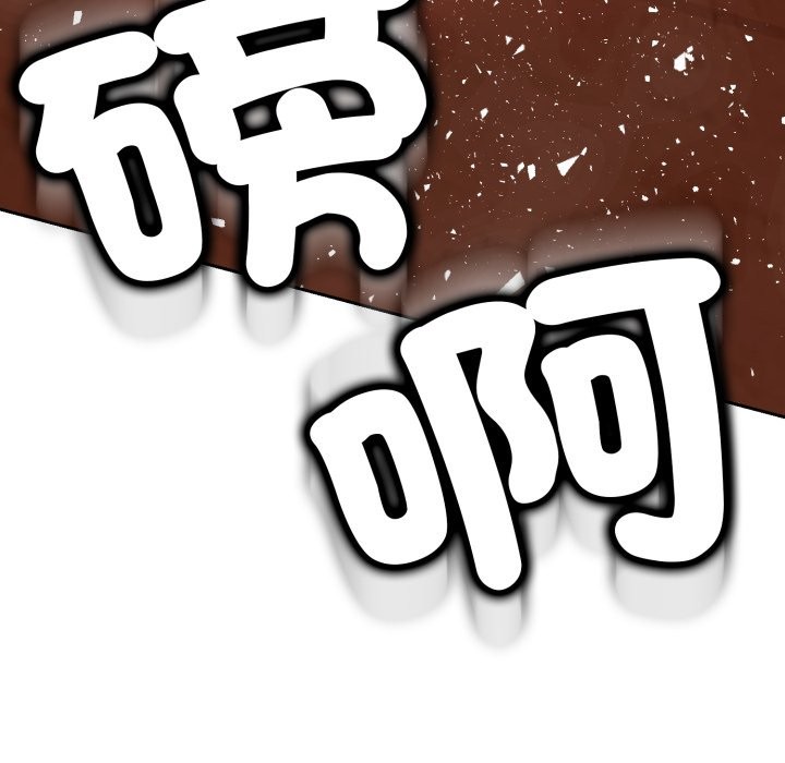 黑幫千金養成記，第16話，第 64 页