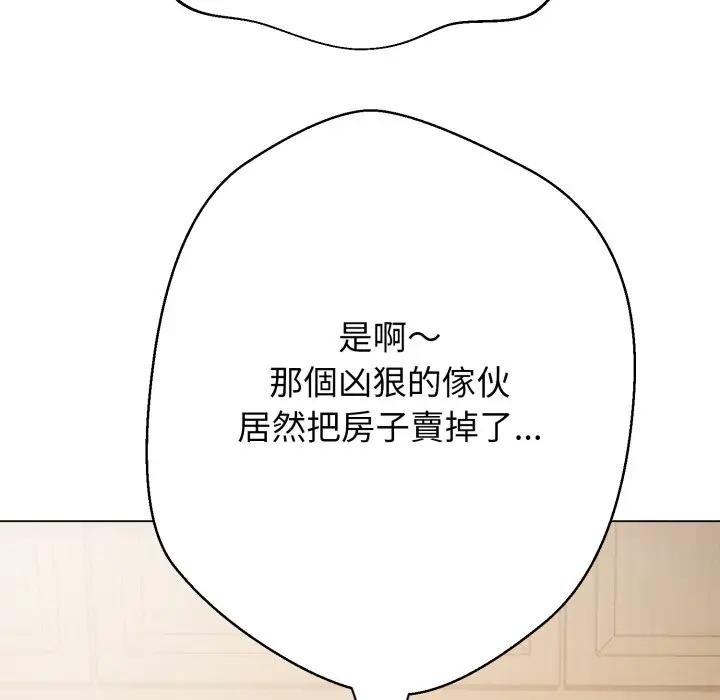 黑幫千金養成記，第17話，第 304 页
