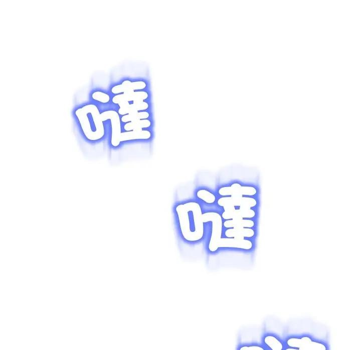 黑幫千金養成記，第17話，第 103 页