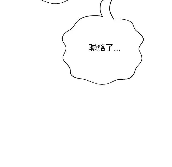 黑幫千金養成記，第17話，第 40 页
