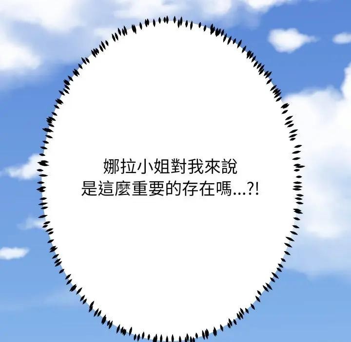 黑幫千金養成記，第17話，第 49 页