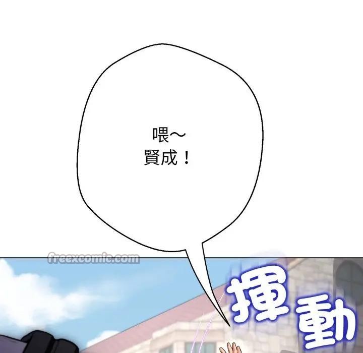黑幫千金養成記，第17話，第 28 页
