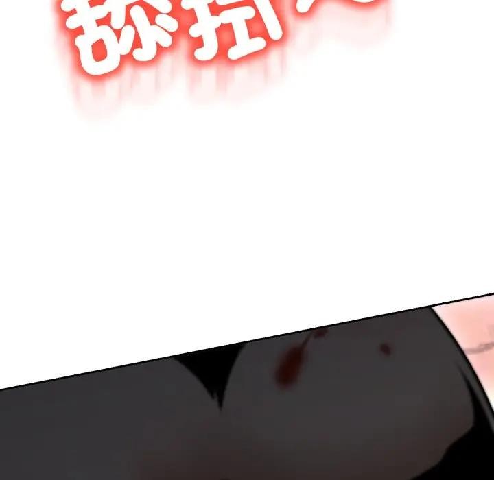 黑幫千金養成記，第17話，第 256 页