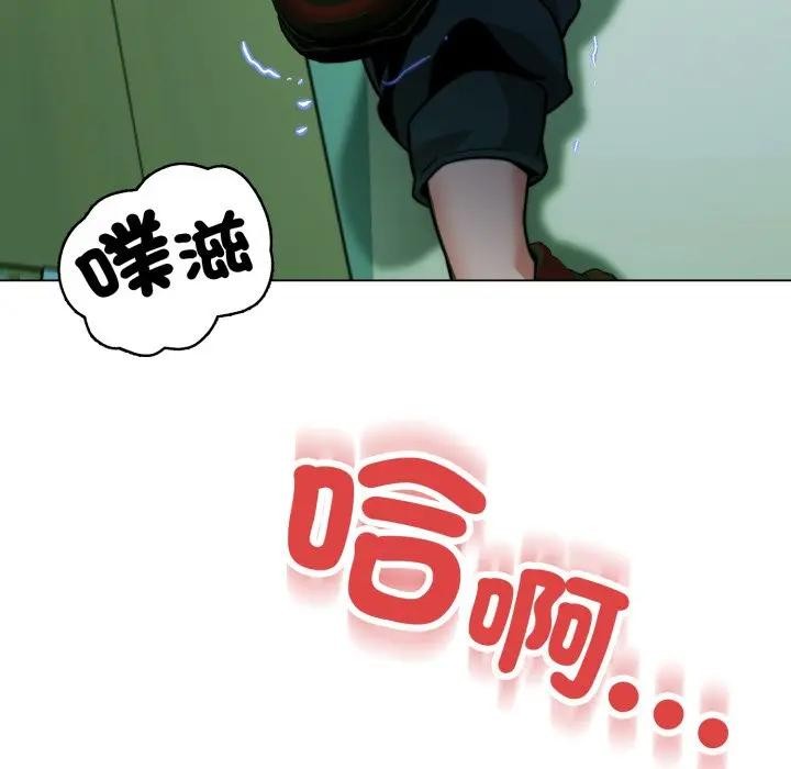 黑幫千金養成記，第17話，第 132 页