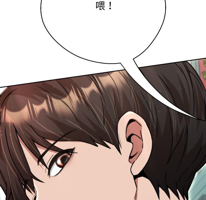 黑幫千金養成記，第18話，第 206 页