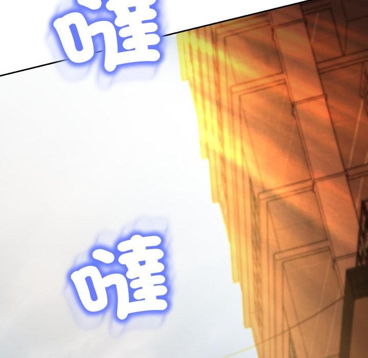 黑幫千金養成記，第18話，第 96 页