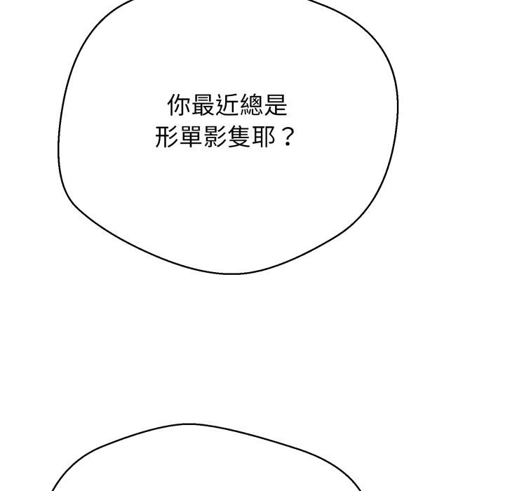 黑幫千金養成記，第18話，第 5 页