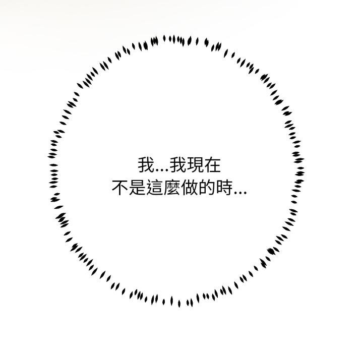 黑幫千金養成記，第18話，第 304 页
