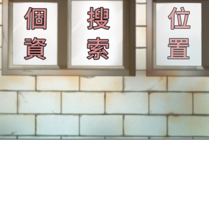黑幫千金養成記，第18話，第 103 页