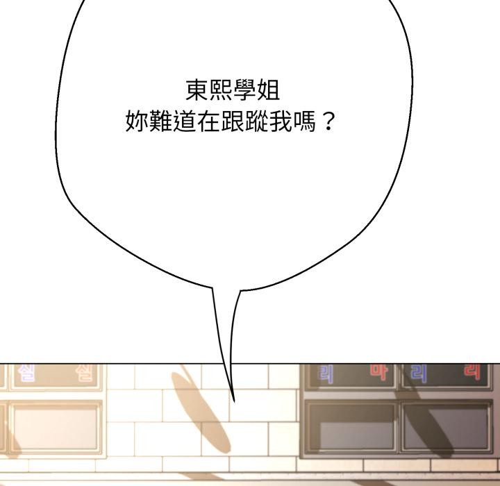 黑幫千金養成記，第18話，第 40 页