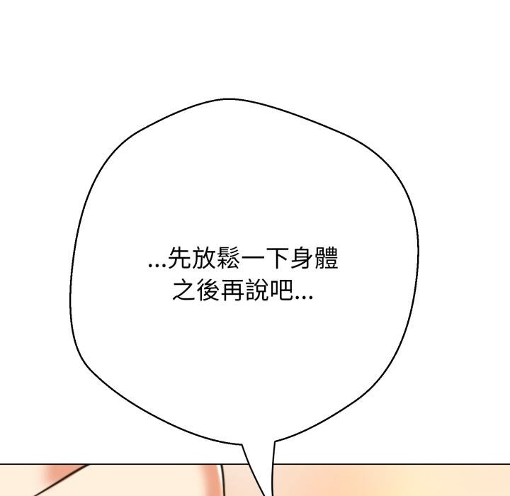 黑幫千金養成記，第18話，第 288 页