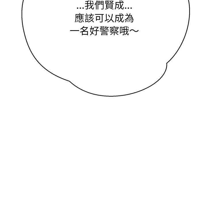 黑幫千金養成記，第18話，第 49 页