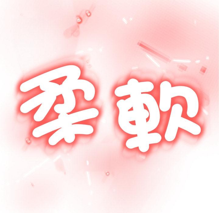 黑幫千金養成記，第18話，第 17 页