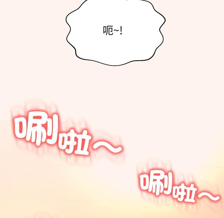 黑幫千金養成記，第18話，第 268 页
