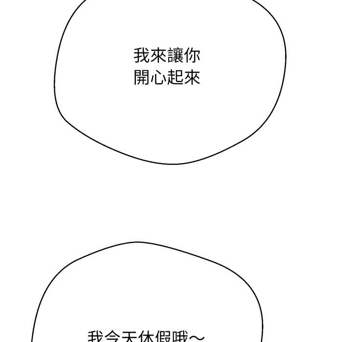 黑幫千金養成記，第18話，第 12 页