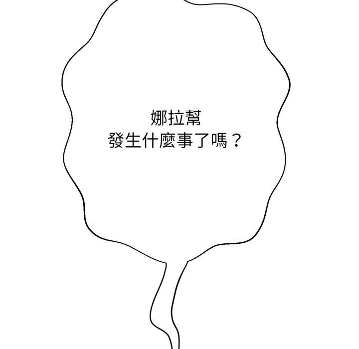 黑幫千金養成記，第18話，第 52 页