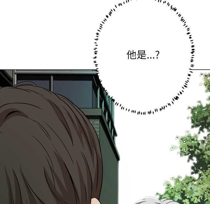 黑幫千金養成記，第19話，第 206 页