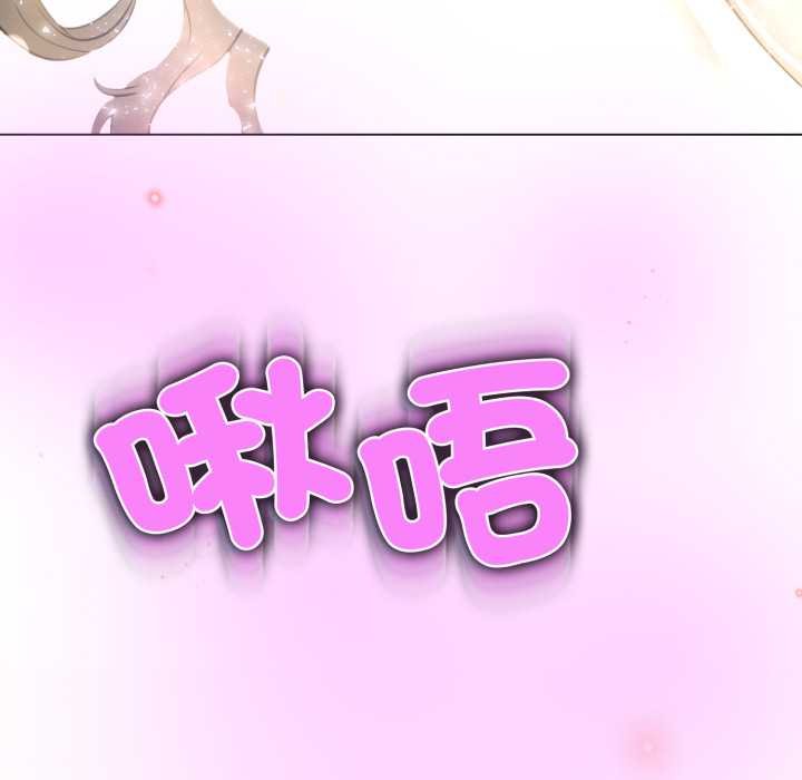 黑幫千金養成記，第19話，第 34 页