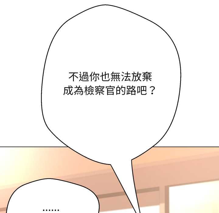 黑幫千金養成記，第19話，第 123 页