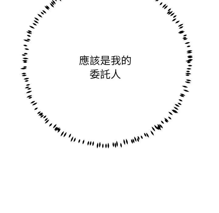 黑幫千金養成記，第19話，第 196 页