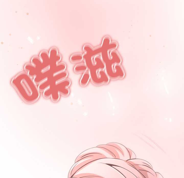 黑幫千金養成記，第19話，第 11 页