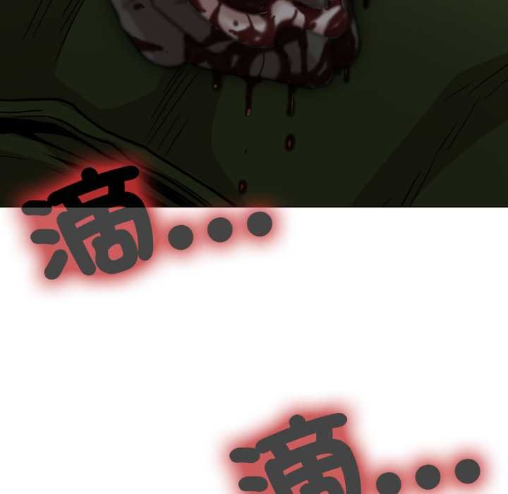 黑幫千金養成記，第19話，第 192 页