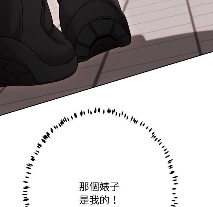 黑幫千金養成記，第19話，第 216 页