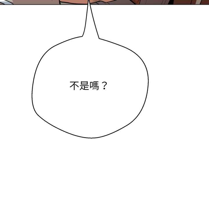 黑幫千金養成記，第19話，第 122 页