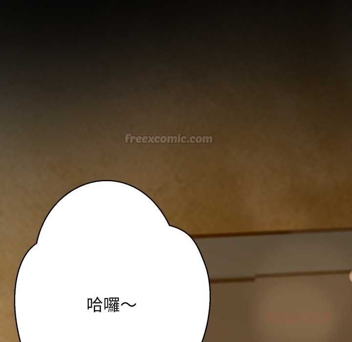 黑幫千金養成記，第19話，第 254 页