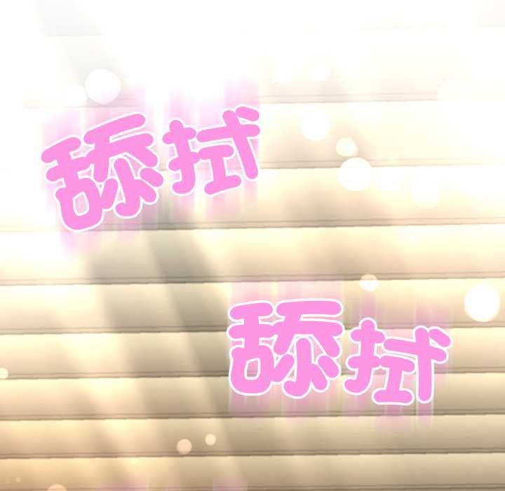 黑幫千金養成記，第19話，第 21 页