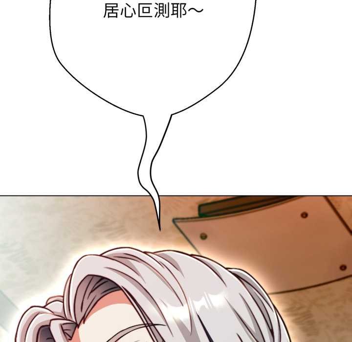 黑幫千金養成記，第19話，第 285 页
