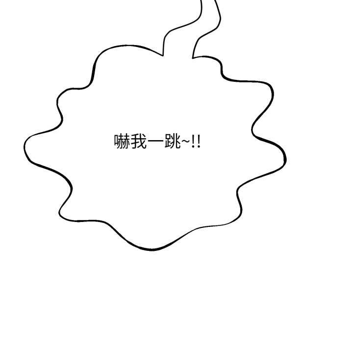 黑幫千金養成記，第19話，第 77 页