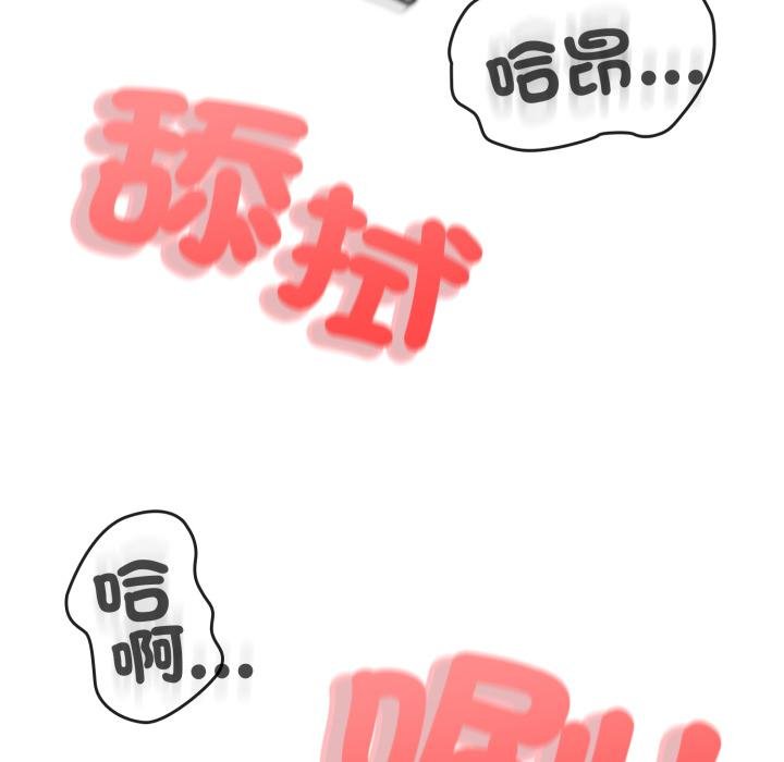 黑幫千金養成記，第20話，第 246 页