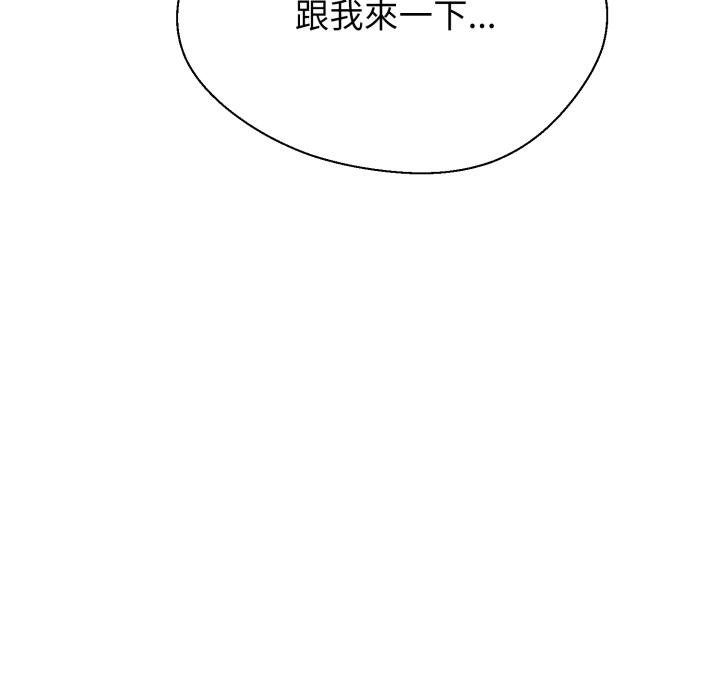 黑幫千金養成記，第20話，第 206 页