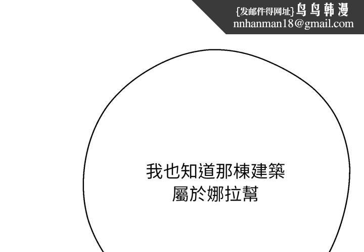 黑幫千金養成記，第20話，第 1 页