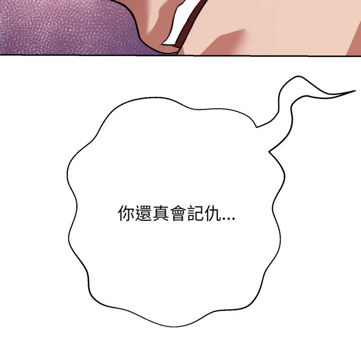 黑幫千金養成記，第20話，第 127 页